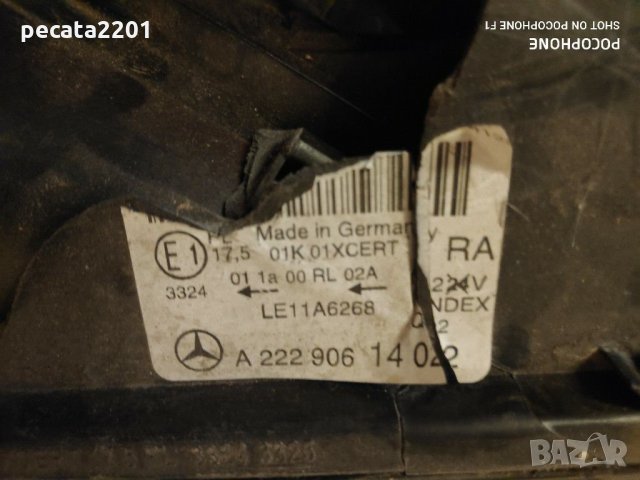 Продавам - десен фар за Мерцедес S clas W222 за части, снимка 10 - Части - 30121887