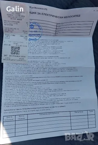 Електрическо колело Ado dece 300C, снимка 8 - Велосипеди - 55886176