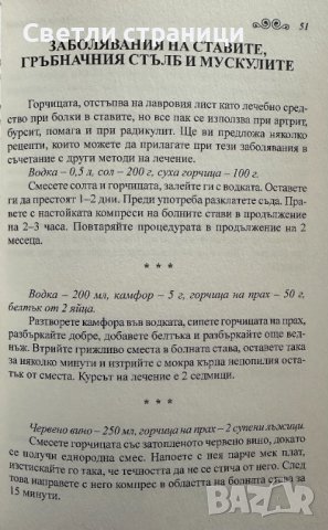 Енциклопедия за плодовете Лечение и козметика Веселин Денков, Румяна Денкова, снимка 3 - Специализирана литература - 44438046