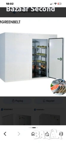 Хладилна стая минусова