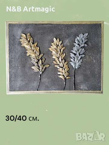 картина , снимка 2 - Картини - 50694764