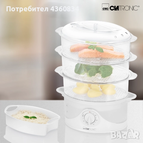 Clatronic DG 3665 Уред за готвене на пара, 60-минутен таймер, снимка 2 - Уреди за готвене на пара - 52428499