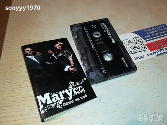 MARY BOYS BAND-НОВА КАСЕТА БЕЗ КУТИЯ 1603231651, снимка 1 - Аудио касети - 40024568