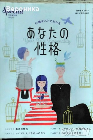 Японски книги и списания, снимка 5 - Чуждоезиково обучение, речници - 39424372