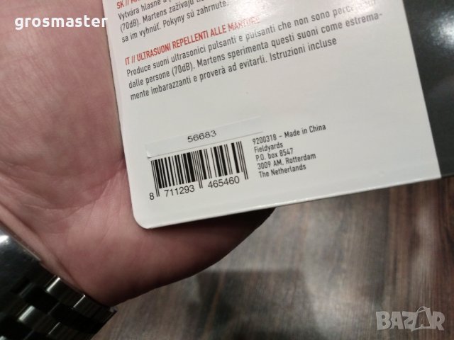 НОВО! Електронен уред за автомобил, за прогонване на гризачи., снимка 5 - Аксесоари и консумативи - 31870285