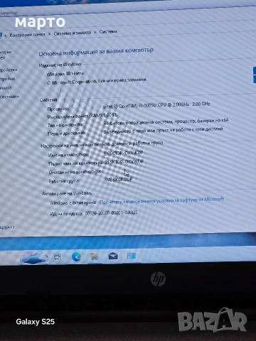 HP 250 G5 с процесор Intel® Core ™ i3-5005U, снимка 5 - Лаптопи за дома - 54110771