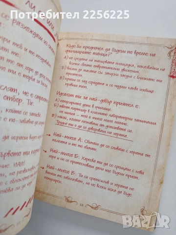 Заклинанията на Мал, снимка 2 - Художествена литература - 53936287