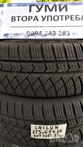14 цола ЗИМНИ ГУМИ 175X65R14  --- 4, снимка 3 - Гуми и джанти - 52487373