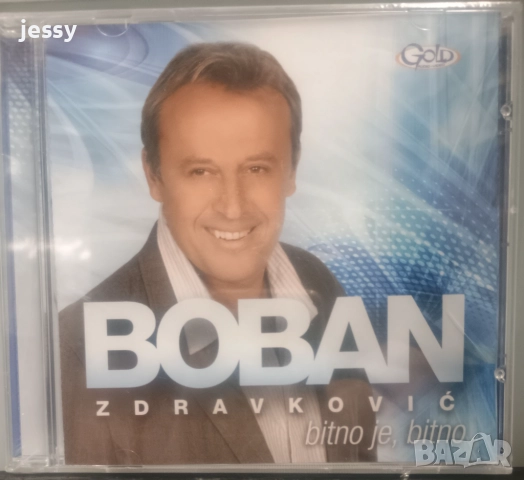 Boban Zdravkovic - Колекция от дискове, снимка 5 - CD дискове - 41821341