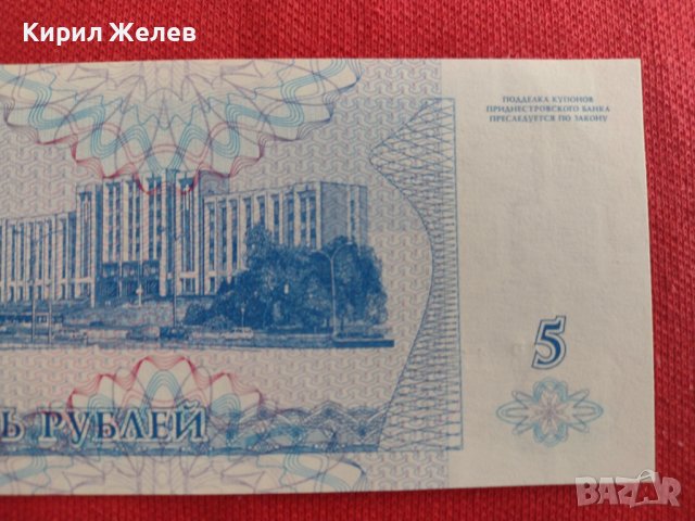 РЯДКА БАНКНОТА ПРЕДНЕСТРОВИЕ НЕПРЕГЪВАНА МНОГО КРАСИВА ЗА КОЛЕКЦИЯ ДЕКОРАЦИЯ 29009, снимка 7 - Нумизматика и бонистика - 37365191