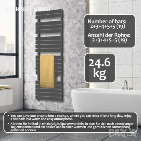 Вертикален радиатор за баня Aquamarin , 1800 x 600 мм, антрацит , снимка 4 - Радиатори - 51479532