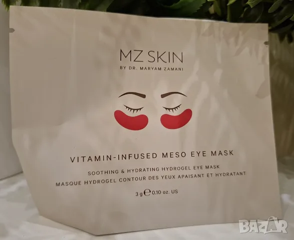 Нов козметичен сет "Cult Beauty The Summer Selects Goody Bag" , снимка 17 - Комплекти и лотове - 55753621