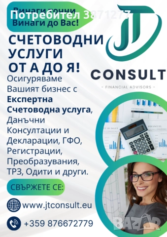 „Числата в ред – бизнесът напред.“