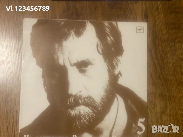 На Концертах Владимира Высоцкого 1-8 /1987-1992 г/, снимка 3 - Грамофонни плочи - 53916743