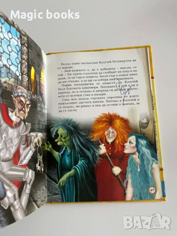 Златно пате - Приказки от 2 до 5, снимка 4 - Детски книжки - 54059539