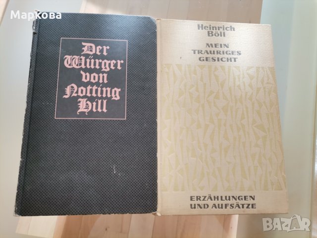 Две книги на немски език, снимка 2 - Детски книжки - 30682260