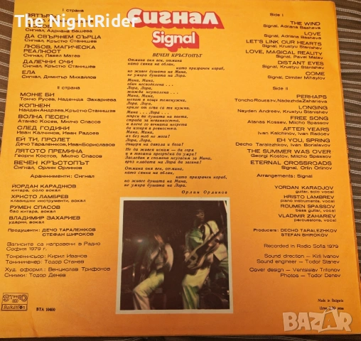 Плоча група сигнал, снимка 3 - Грамофонни плочи - 53289454