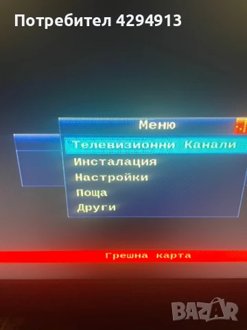 Crown LCD 42, снимка 4 - Телевизори - 51180148