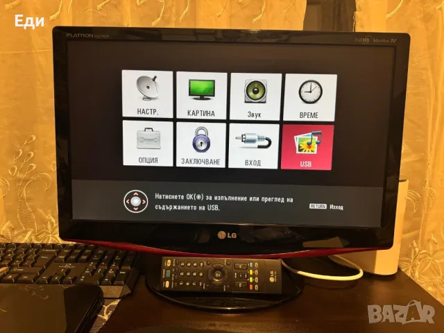 Телевизор и Монитор LG, снимка 3 - Телевизори - 47598282