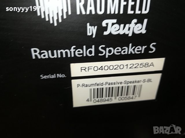 ТОНКОЛОНИ TEUFEL-USB/LAN-МЕТАЛНИ АКТИВНИ 0106222054, снимка 13 - Тонколони - 36951525