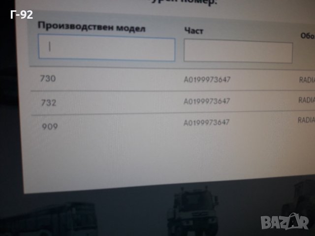 A0199973647**NEU**MERCEDES-BENZ**LKW**СЕМЕРИНА ЗА ЛАГЕРИТЕ НА ГЛАВИНАТА**, снимка 6 - Части - 37272908