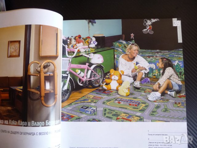 Наш дом 10/2003 Кака Лара и Владо Береану фенг шуй парното, снимка 5 - Списания и комикси - 36912862