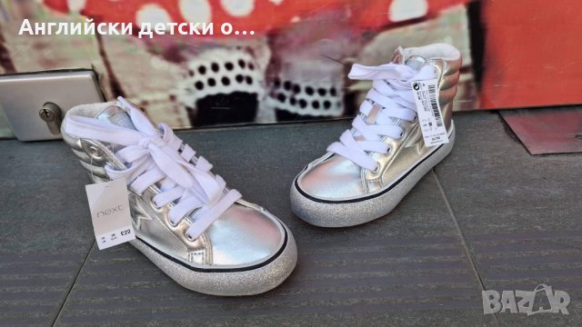Английски детски кецове-NEXT 