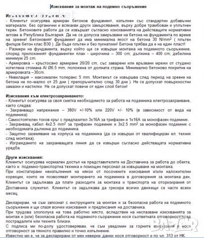 Подемник 4.0т с Електрическо Автоматично Отключване и ПОДАРЪК ГАЙКОВЪРТ 1500Nm, снимка 9 - Индустриална техника - 29658710