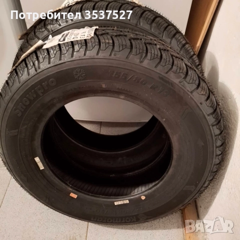 Нови зимни гуми