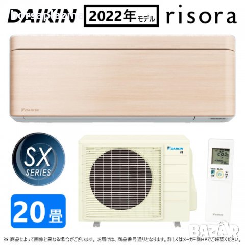 Японски Климатик DAIKIN Risora S63ZTSXP(C) Pink F63ZTSXP (C) + R63ZSXP 200V･20000 BTU, снимка 1 - Климатици - 37447026