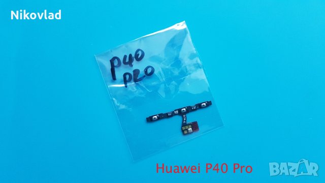 Бутони Huawei P40 Pro, снимка 2 - Резервни части за телефони - 34501865