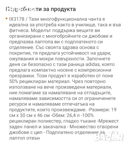 Нова раница Adidas, снимка 6 - Раници - 51616125