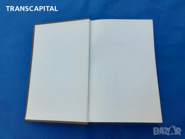 Тютюн , снимка 5 - Художествена литература - 50597762