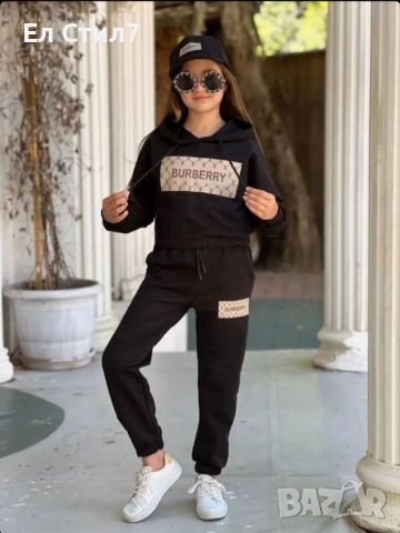 📌Детски комплект 