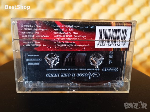 Любов и още нещо, снимка 2 - Аудио касети - 37100716