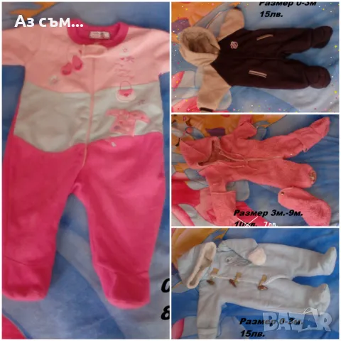 Зимни гащеризони -цели и половинки 