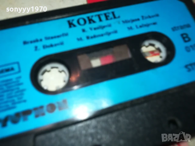 KOKTEL-YUPHON/GEMA ORIGINAL TAPE 1507251616, снимка 12 - Аудио касети - 51029958
