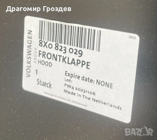 Нов! Оригинален преден капак за Audi A1 (8X) / Ауди А1 (2010-2018), снимка 7 - Части - 50483678