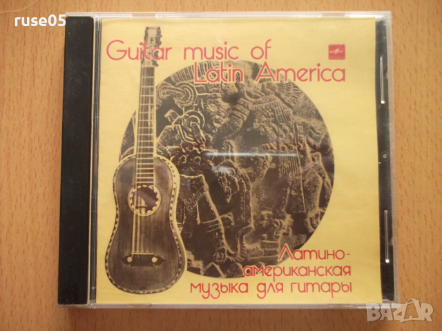 CD аудио "Guitar music of America - A. Garin , V. Fadeyeva", снимка 1 - CD дискове - 44796470