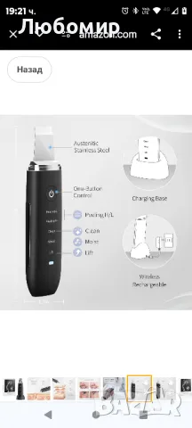 COSBEAUTY Шпатула за лице Скрубер за кожа Средство за премахване на черни точки
бяла, снимка 9 - Козметични уреди - 48948560