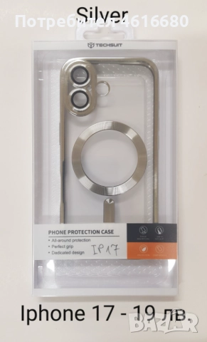 Калъф за iPhone 17, 17 Pro, 17 Pro Max, 17 AIR, снимка 18 - Калъфи, кейсове - 52118786