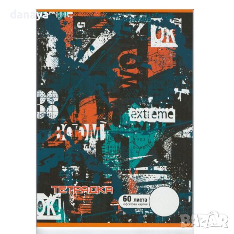 3942 Тетрадка с бели листи, А4, Офсетова хартия, 60 листа