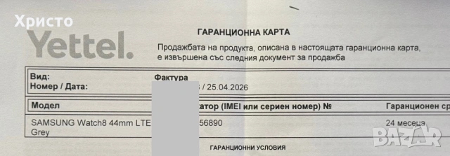 НОВ!!! Смарт часовник Samsung Galaxy Watch8, 44mm LTE, Graphite, снимка 6 - Смарт часовници - 54330840