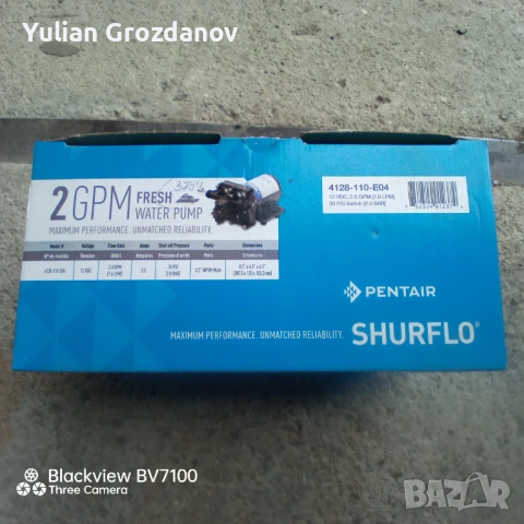 Хидрофорна помпа с разширителен съд 12 V