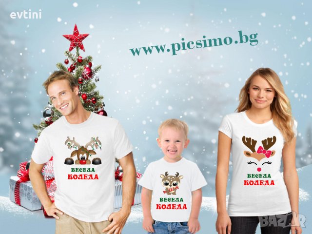 Коледен комплект тениски за цялото семейство, снимка 3 - Тениски - 30825434