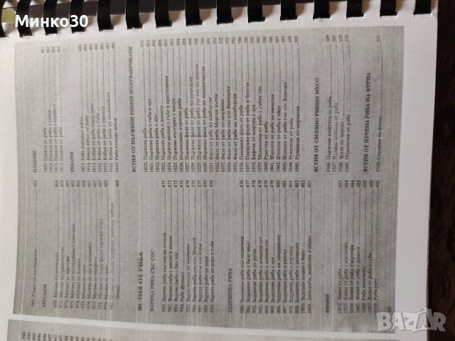 Сборник с рецепти за заведенията за хранене от 2006 г, снимка 9 - Специализирана литература - 54037863