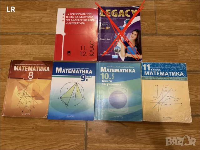 учебници за 8,9,10,11 клас