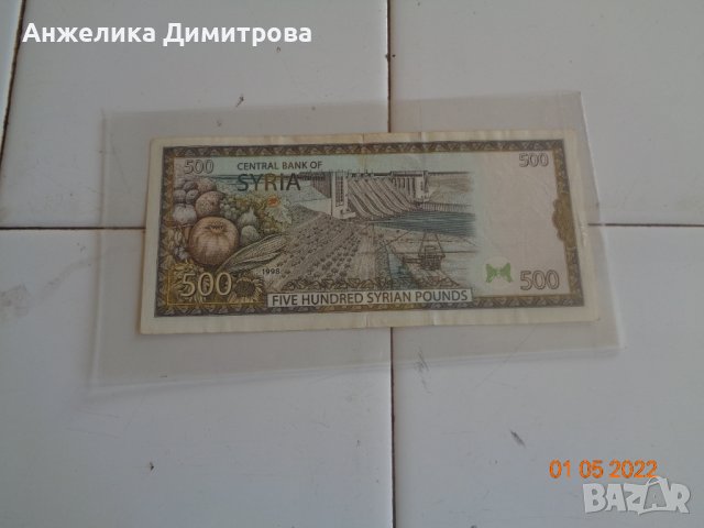 500 от Сирия 1998г -Отлична , снимка 2 - Нумизматика и бонистика - 36634543
