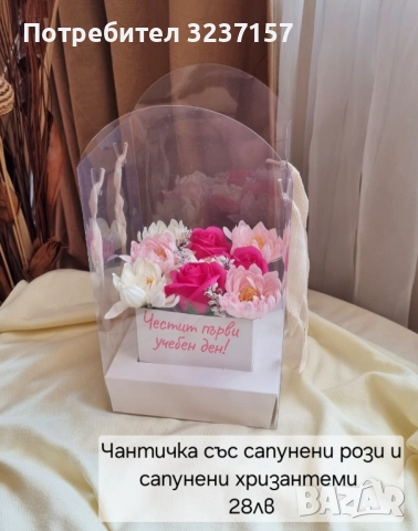 Подарък за всеки повод, снимка 3 - Други - 51847688