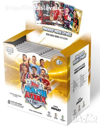 Албум за карти Topps UCC Champions League Match Attax 2026/27, снимка 3 - Колекции - 56134017